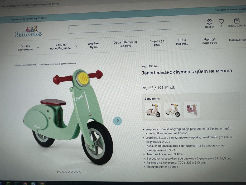 Детско колело - бalance bike vespa дървен баланс байк веспа