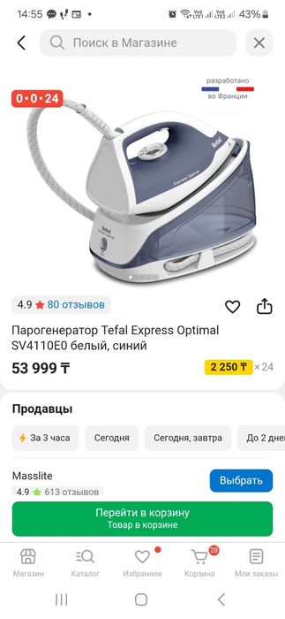 Продам новый парогенератор от Tefal