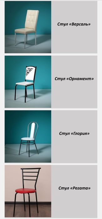 Столы и стулья оптом в Актобе