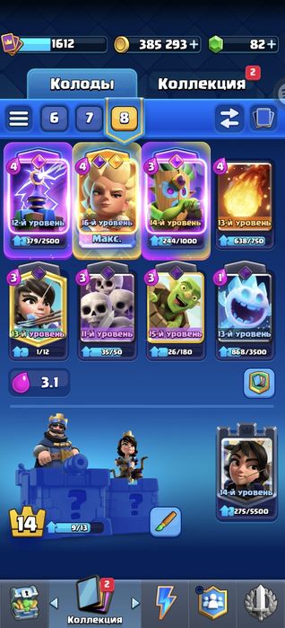 Аккаунт Clash royale