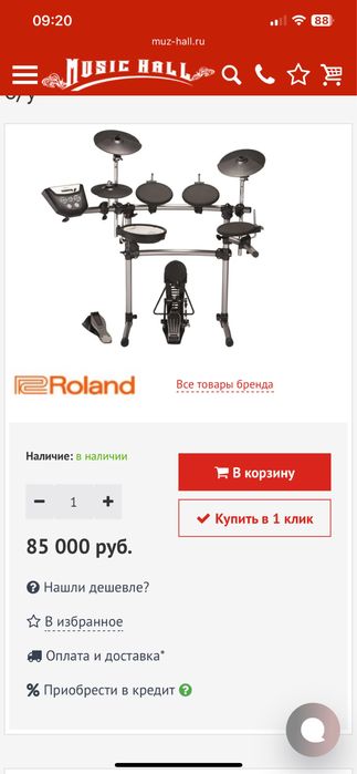 Барабанная установка Roland