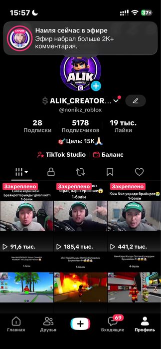 продат тик ток аккаунт