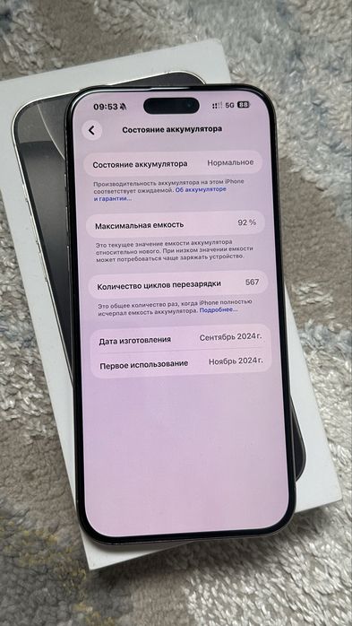 Iphone 16 pro max