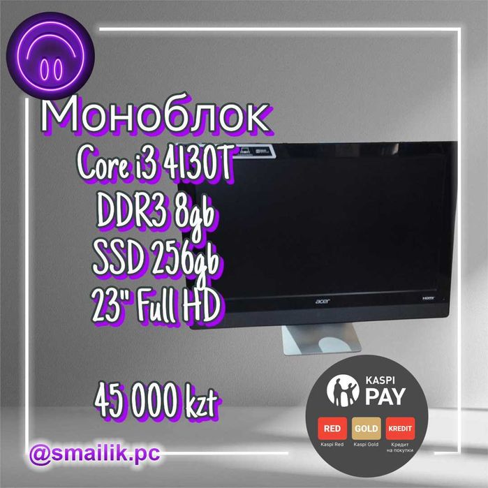 Моноблок Core i3 4130T\DDR3 8 Gb\SSD 256gb\23" FullHD