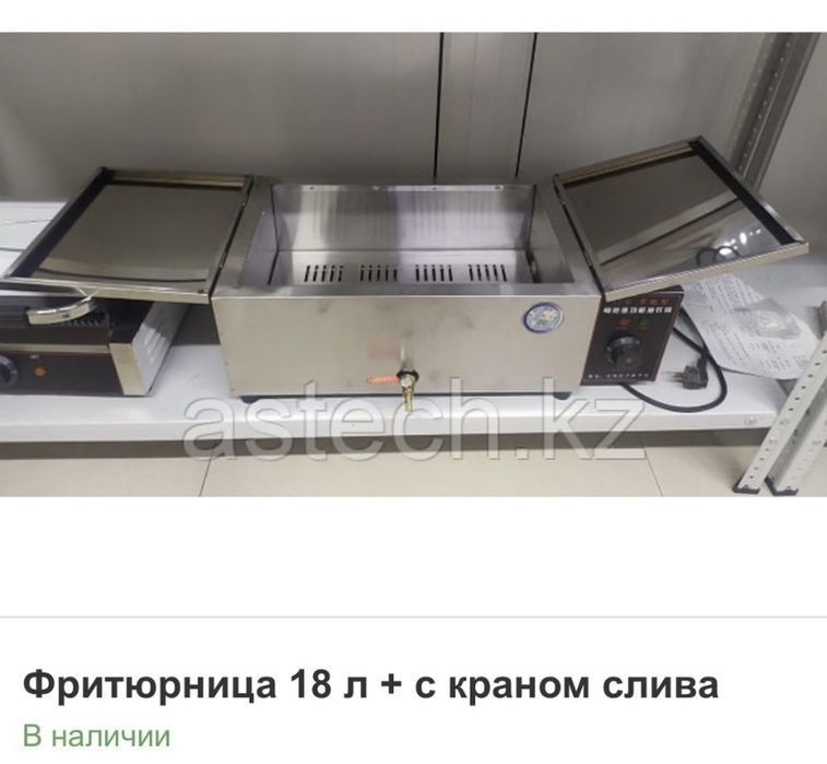 Фритюрницы новый чикен аппарат 5,10,16,18,40литров Астана