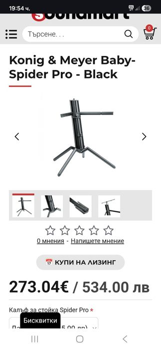 Стойка за клавир Spider pro baby чисто нова с калъф черна!