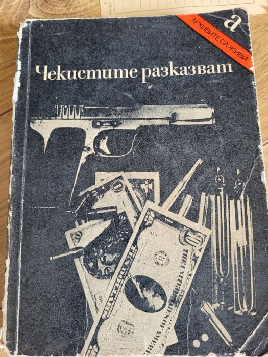 Стари книги издадени в периода 1950-1970