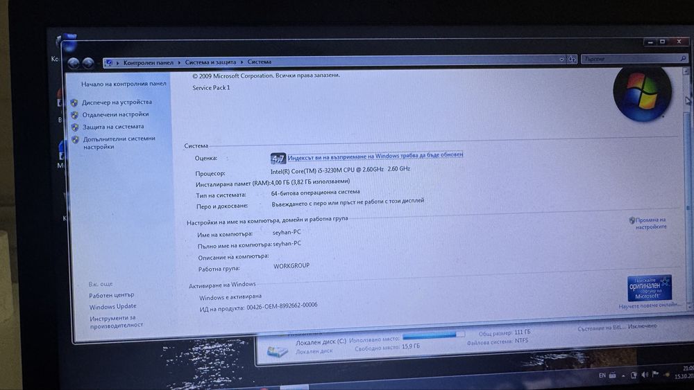 Бюджетен лаптоп Acer / Intel i5 / 4GB RAM / Бързо SSD / Оригинално зарядно