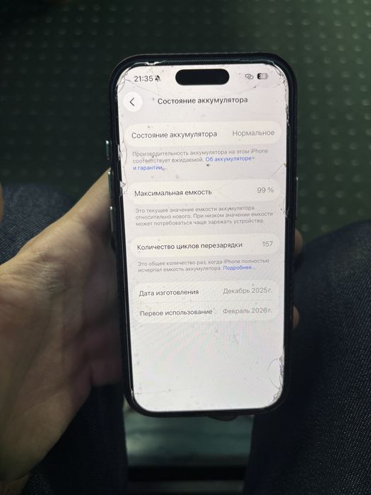 Айфон 17 про ,256,99%