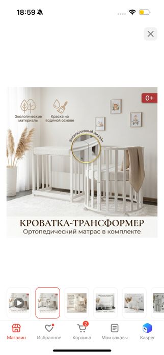 Продам манеж детский