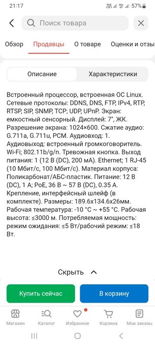 Видео домофон Dahua DHI-VTH2621GW-WP