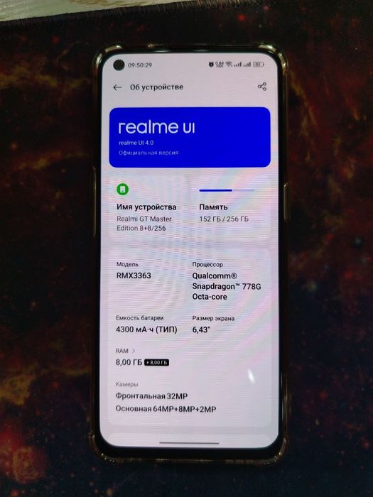 Realme Gt Master Edition 8+8/256