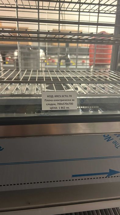 Топла демонстрационна витрина