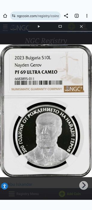 10 лева 2023г. Найден Геров NGC PF69 ULTRA CAMEO