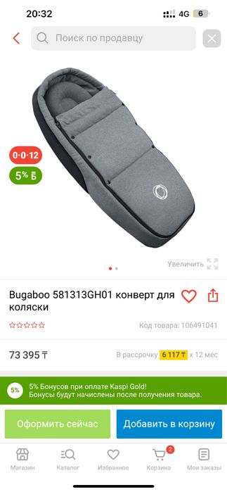 Прогулочная коляска Bugaboo Bee6