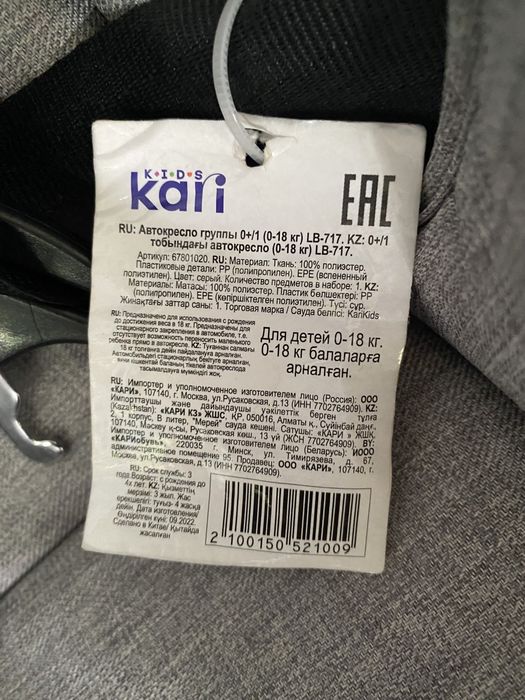 Детское автомобильное кресло