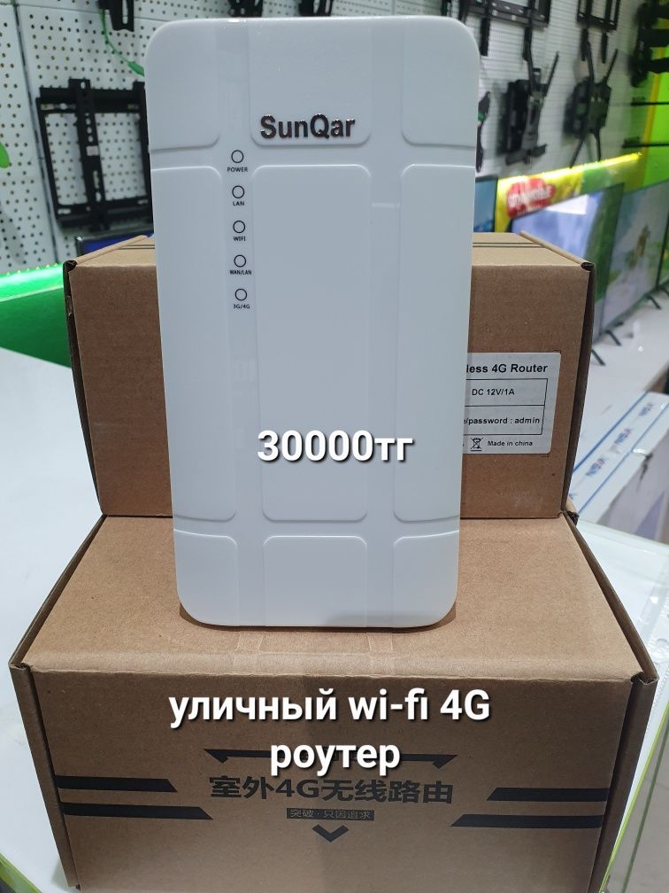 №1 WI-FI роутер 4G Билайн, Алтел, Теле2, Актив!: 22 000 тг ...