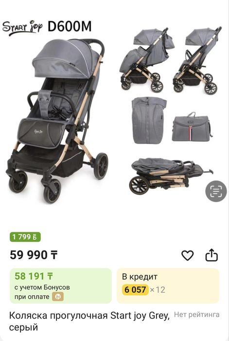 Коляска start joy серый