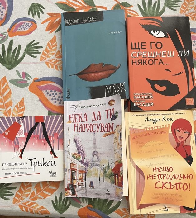 Книги - нови и втора употреба