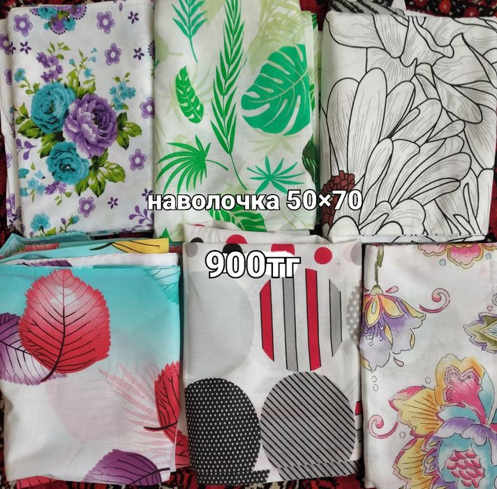 Наволочка, салфетка