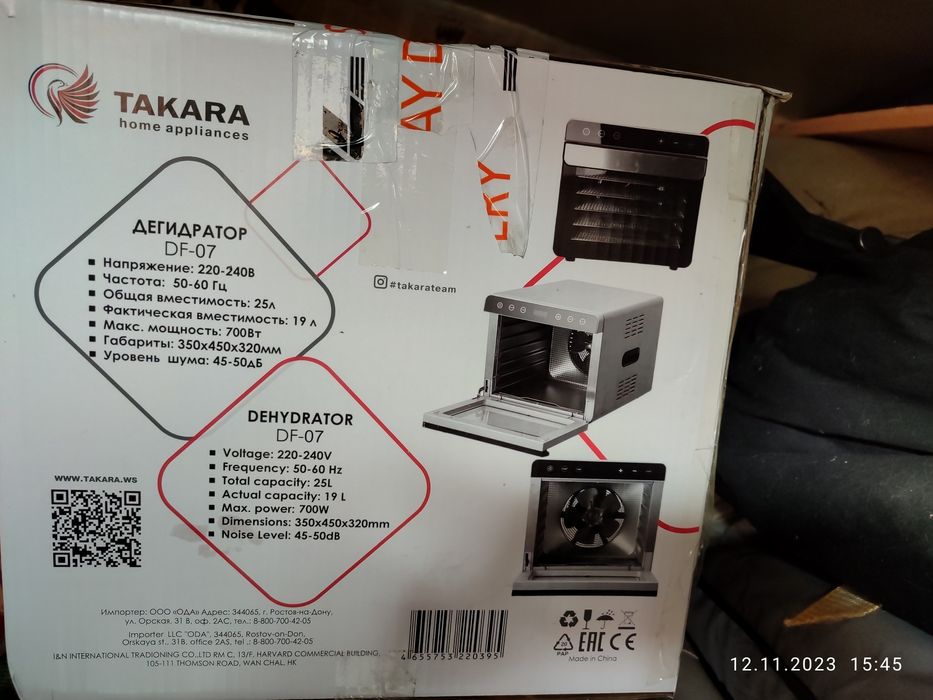 Сушилка для овощей, мясо и.т.д.