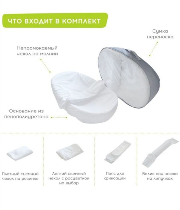 Продаю Кокон новорождённого