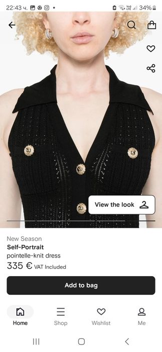 Стилна и елегантна рокля Self Portrait