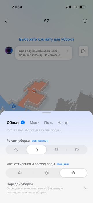 Робот - Пылесос