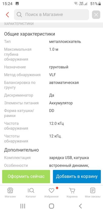 Металлоискатель Quest X5