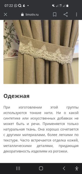 Продам ткань рогожку
