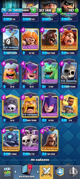 Клеш роял ак ...