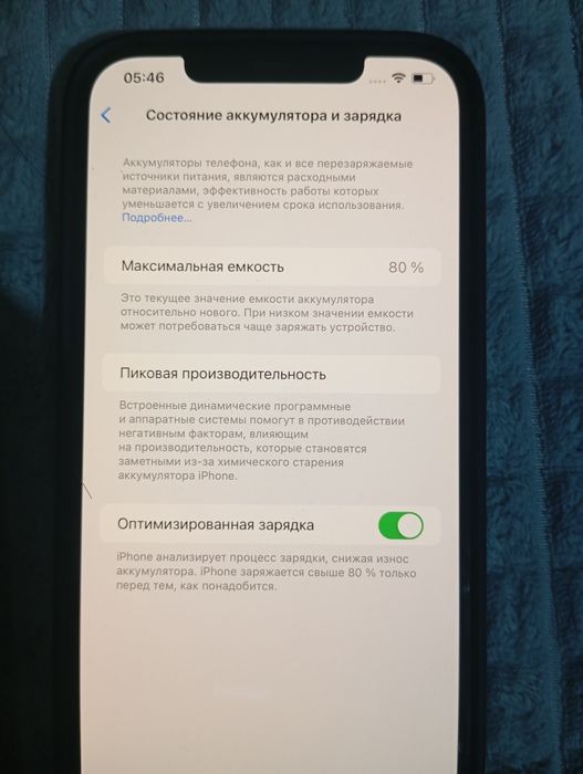 iPhone 12 Pro Max
