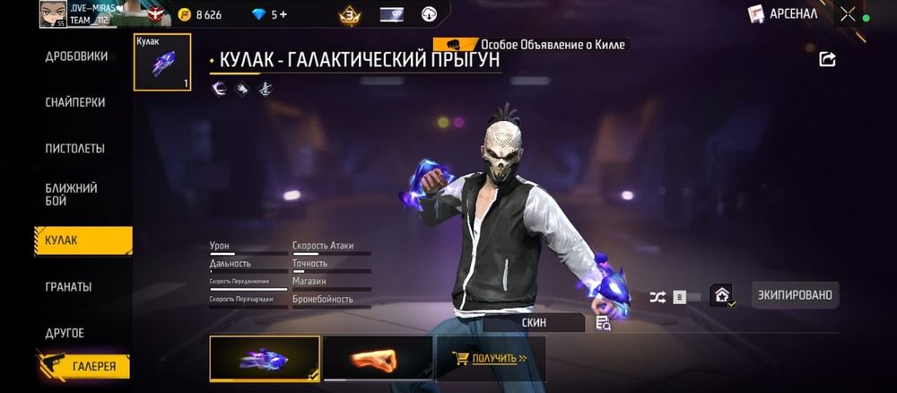 Фри фаер продам срочно