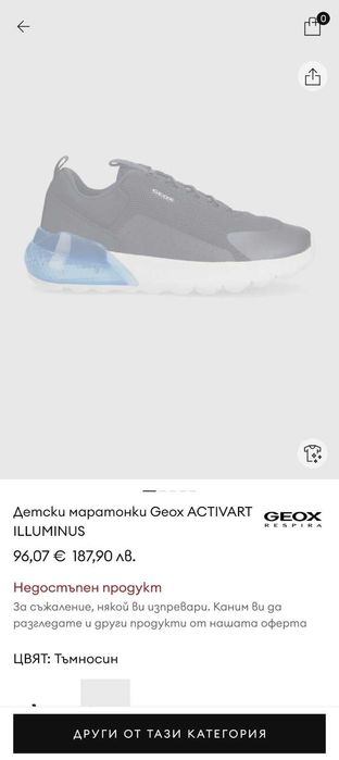 Geox детски спортни обувки номер 37