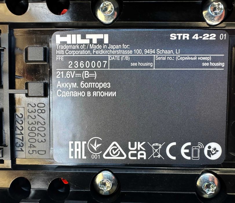 Hilti STR 4-22 Nuron - Нова акумулаторна машина за рязане на шпилки