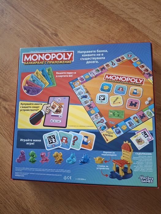 Monopoly-банкиране с приложение