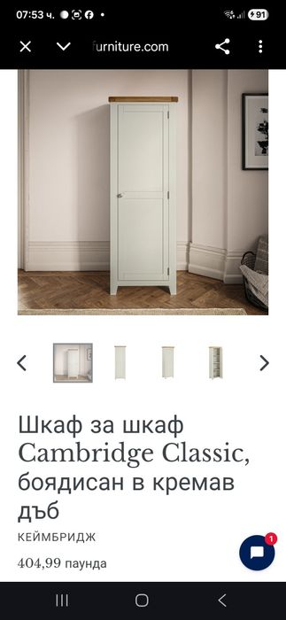 Шкаф (колона) бял масив чам