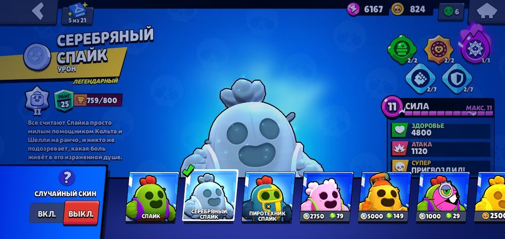 Аккаунт бравл старс