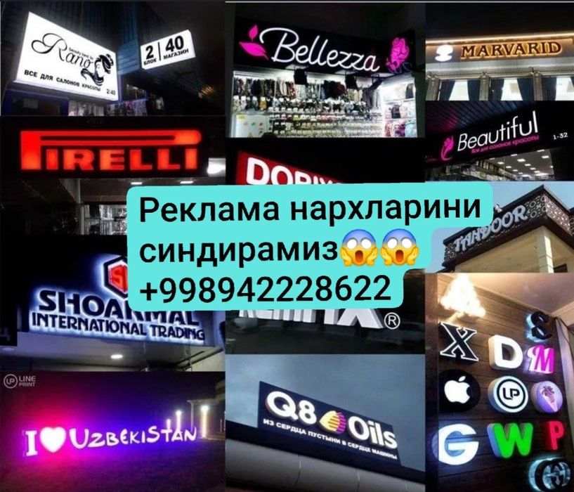 Реклама хизмати биз билан богланиг