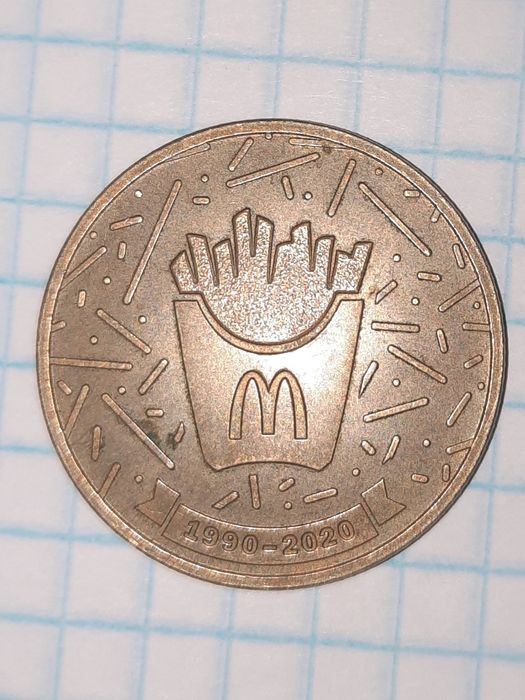 Макдоналдс 30 лет