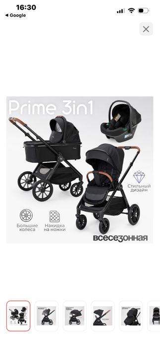 Коляска «TOMIX” 3в1