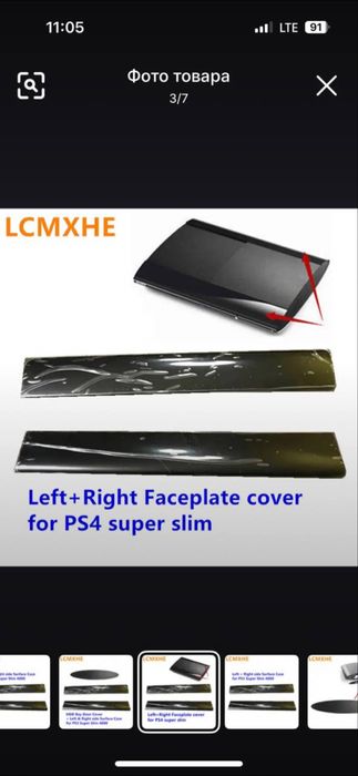 Ps 3 super slim Kirshka
