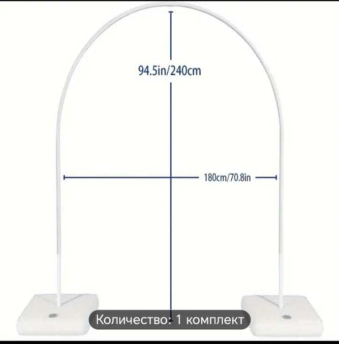 Пластмасова арка