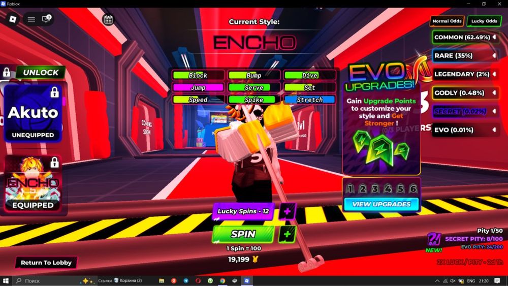 Аккаунт volleyball legends