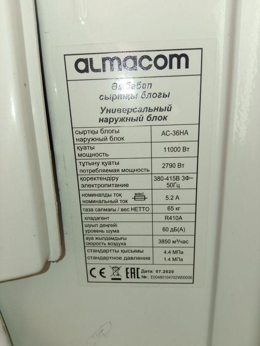 Продам блоки кондиционера