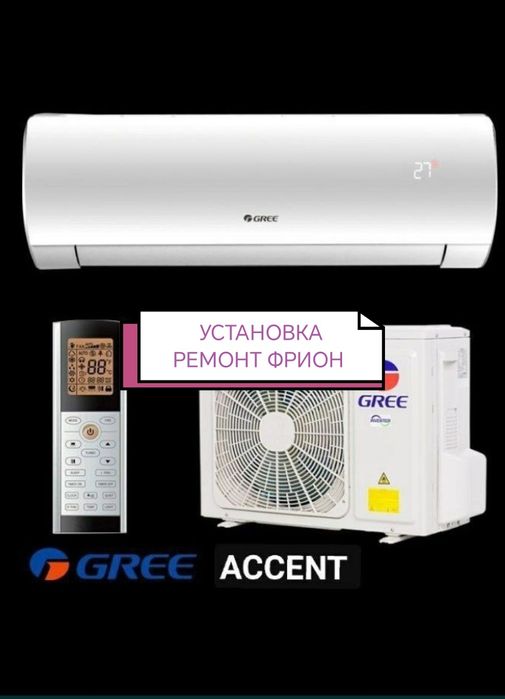 Кондиционеры Установка ремонт