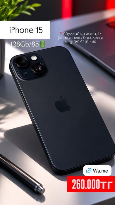 Iphone 15 /0•0•12 рассрочка без % | BaiTime