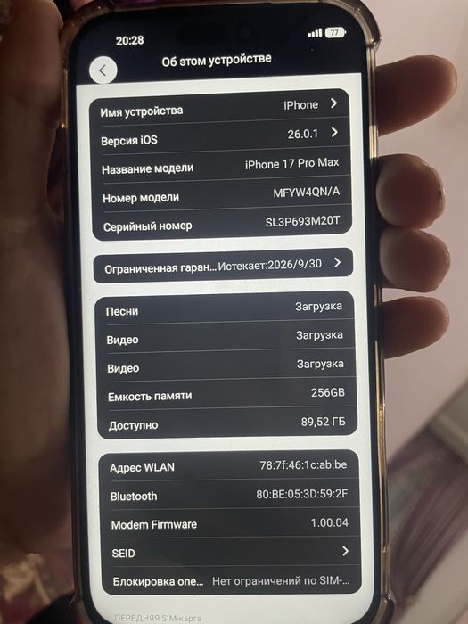 Айфон 17 дубаиски верся