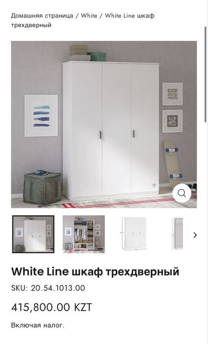 Мебель Cilek (Турция)