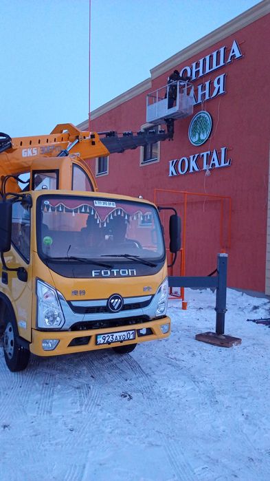 Автовышка 16- 30м